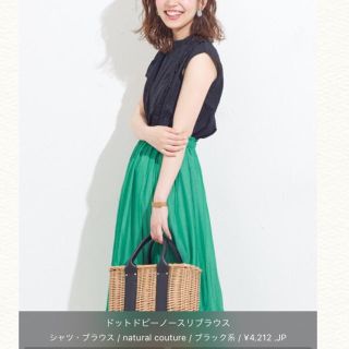 ナチュラルクチュール(natural couture)の《最終価格》新作♡新品値札付♡ナチュラルクチュール♡ドットドビーノースリブラウス(シャツ/ブラウス(半袖/袖なし))