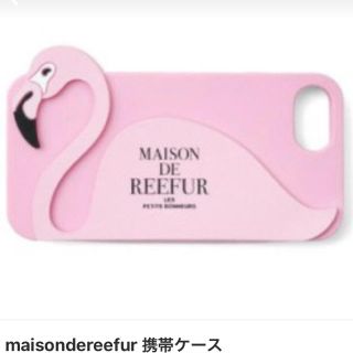 メゾンドリーファー(Maison de Reefur)の専用です。(iPhoneケース)