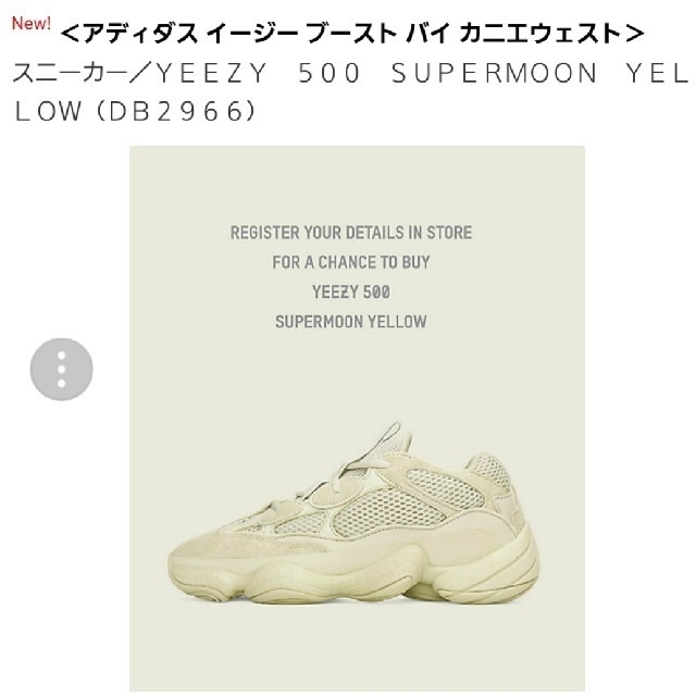 adidas(アディダス)のYeezy 500 Yellow Moon 27.5 メンズの靴/シューズ(スニーカー)の商品写真