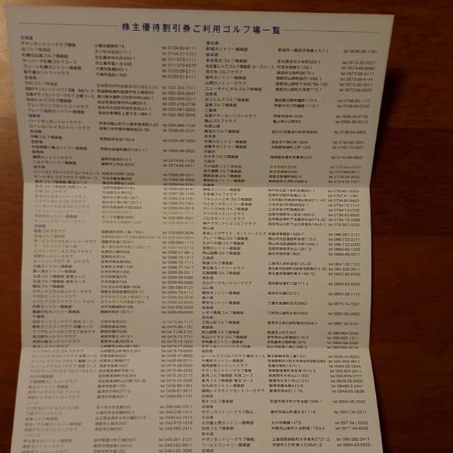 最新☆【株主優待】平和 PGMゴルフ 株主優待8枚28000円分その1 最新☆【株主優待】平和 PGMゴルフ 株主優待8枚28000円分その1