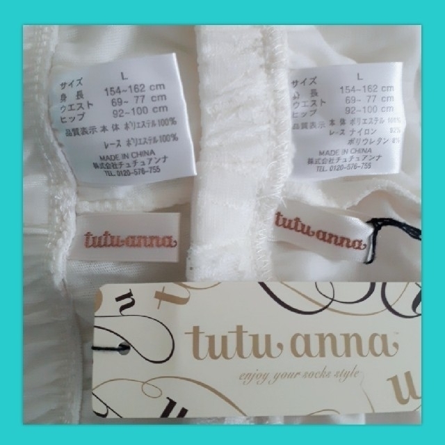 tutuanna(チュチュアンナ)のペチコート レディースの下着/アンダーウェア(その他)の商品写真