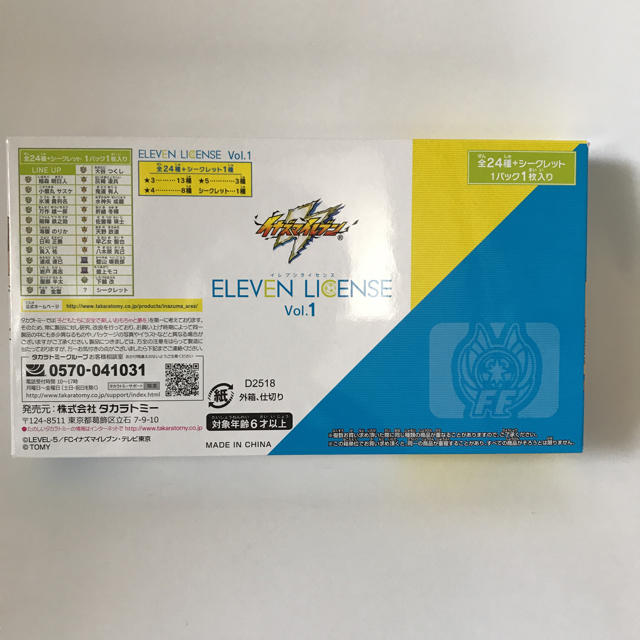 Takara Tomy - イナズマイレブン イレブンライセンス Vol.1 BOXの通販
