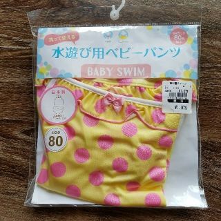 ニシマツヤ(西松屋)のお値下げ☆新品 ベビー水着(水着)