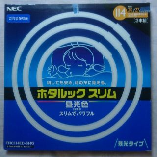 エヌイーシー(NEC)のNECホタルック,スリム・昼光色3波長形蛍光ランプ(蛍光灯/電球)