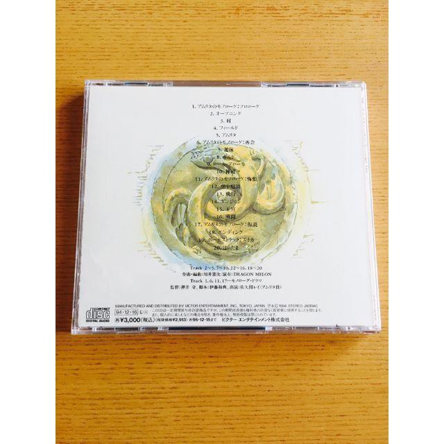 サンサーラ・ナーガ２ by マリンタートル's shop｜ラクマ CDの通販 正規品在庫