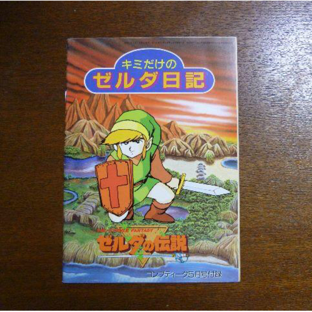 【ゲーム小冊子】キミだけのゼルダ日記 エンタメ/ホビーのゲームソフト/ゲーム機本体(その他)の商品写真