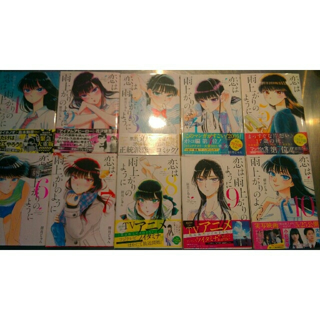 日本サイト 恋は雨上がりのように 1 10巻全巻 日本販売店 エンタメ ホビー 漫画 Dcwaindefla Dz