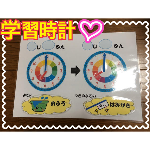 学習時計 お勉強時計 知育時計の通販 By キッズ教材 ラクマ 学習時計 お勉強時計 知育時計の通販 By キッズ教材 ラクマ