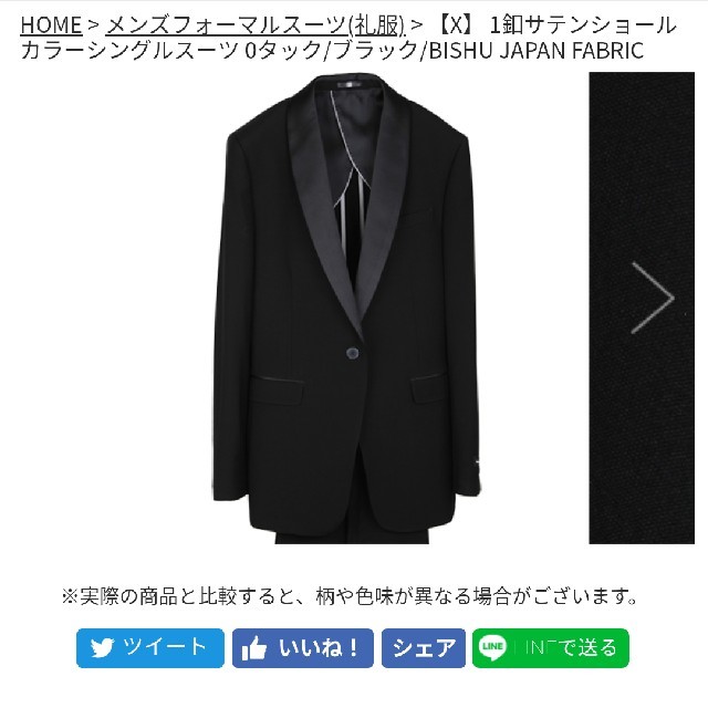 ■美品　フォーマルスーツ メンズのスーツ(セットアップ)の商品写真