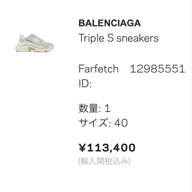 Balenciaga(バレンシアガ)のBALENCIAGA バレンシアガ triple s 40 スニーカー 本物 レディースの靴/シューズ(スニーカー)の商品写真