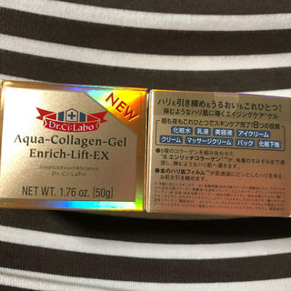 【ご予約専用】ドクターシーラボ アクアコラーゲンゲルエンリッチリフトEX 50g(オールインワン化粧品)