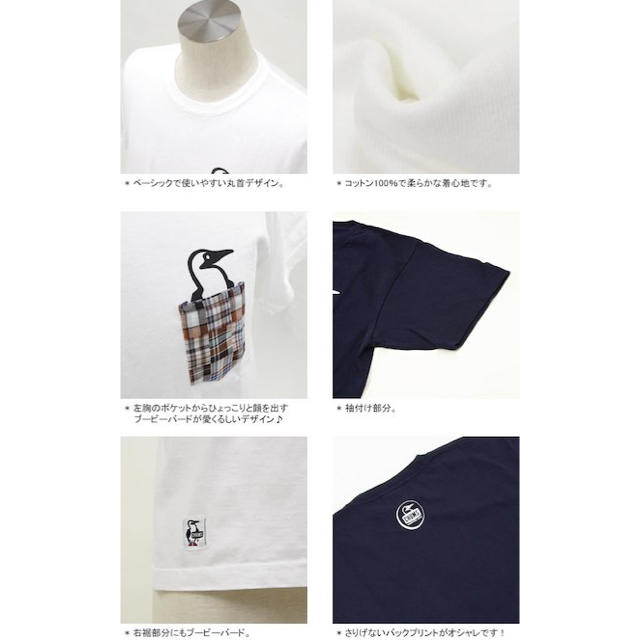 CHUMS(チャムス)のチャムス  CHUMS チェック柄 ポケット付きTシャツ   ポケT メンズのトップス(Tシャツ/カットソー(半袖/袖なし))の商品写真