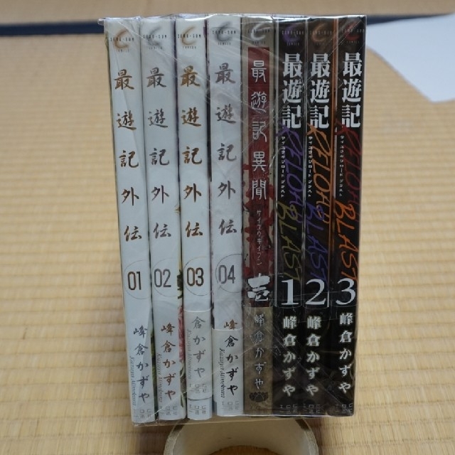 【新品購入】最遊記　シリーズ　計27巻