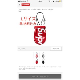 シュプリーム(Supreme)のSupreme SealLine See Pouch Large(その他)