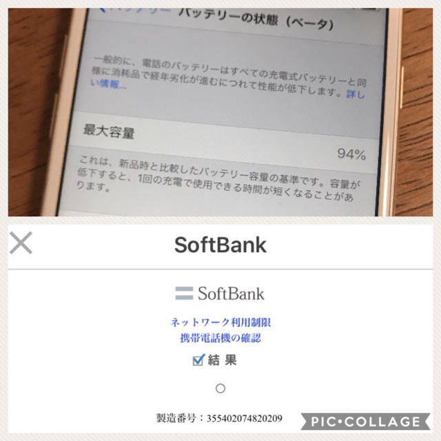 Apple(アップル)のiPhone6 128GB softbank ソフトバンク スマホ/家電/カメラのスマートフォン/携帯電話(スマートフォン本体)の商品写真