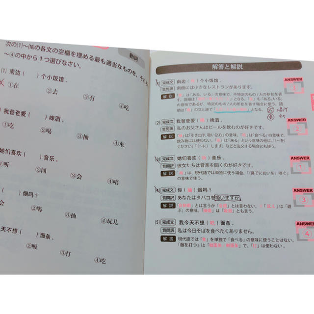 中国語 エンタメ/ホビーの本(語学/参考書)の商品写真