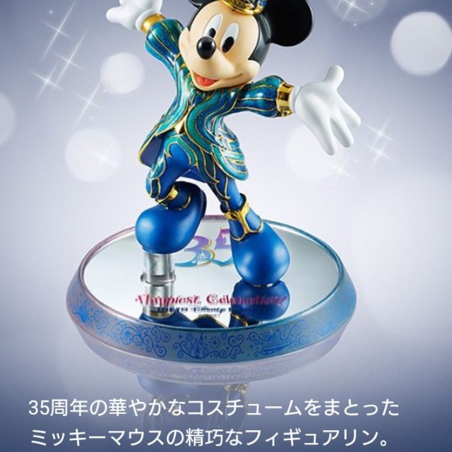 Disney(ディズニー)のディズニー☆35周年記念グッズ☆フィギュアリン☆限定350個☆抽選☆ミッキー☆ エンタメ/ホビーのコレクション(ノベルティグッズ)の商品写真