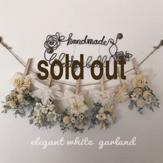 elegant white  garland     6点セット(ドライフラワー)