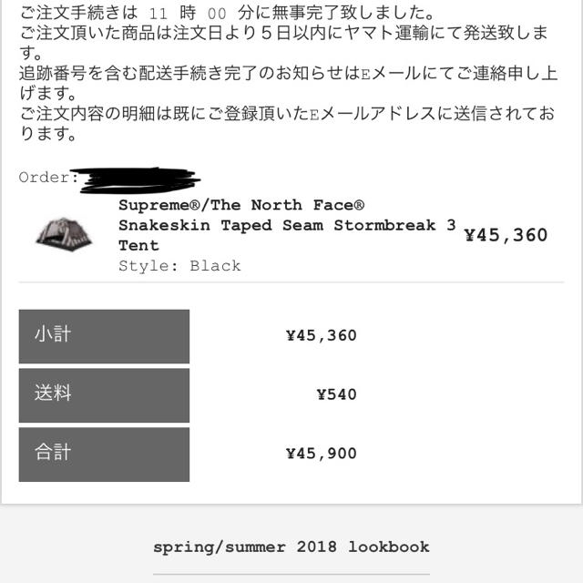 Supreme(シュプリーム)のSupreme The North Face スネーク柄テント正規 スポーツ/アウトドアのアウトドア(テント/タープ)の商品写真