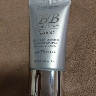 ドクターシーラボ(Dr.Ci Labo)の専用(BBクリーム)