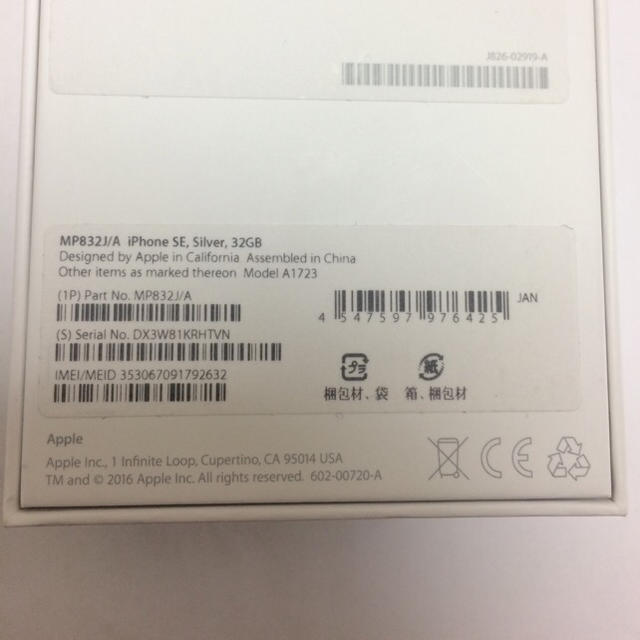 新品 未使用 iPhoneSE 32GB simフリー シルバースマホ/家電/カメラ