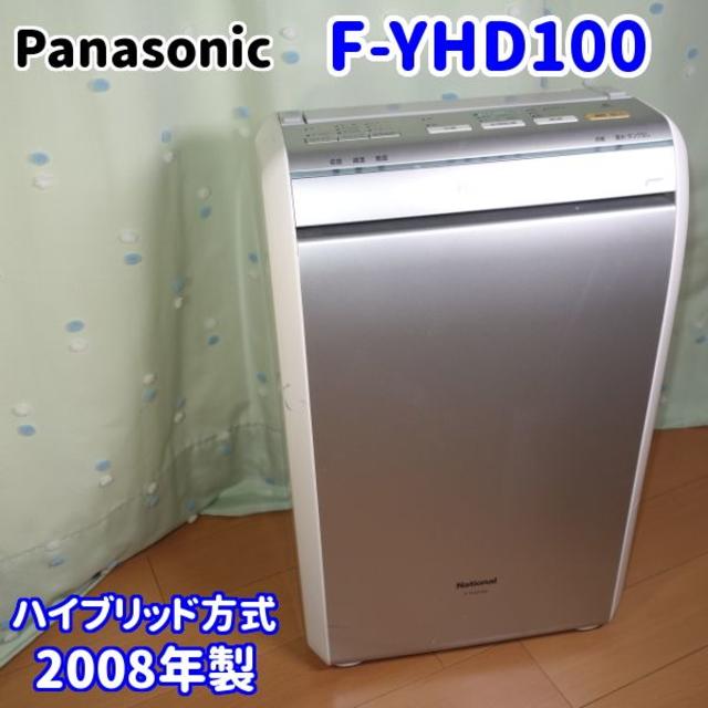 Panasonic - 【送料込み】パナソニック　ハイブリッド方式除湿乾燥機 F-YHD100