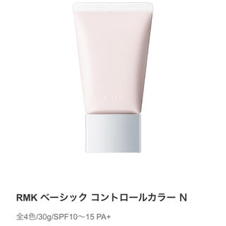 アールエムケー(RMK)の【RMK】ベーシックコントロールカラー N  02(化粧下地)