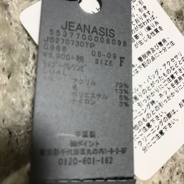 JEANASIS(ジーナシス)の未使用タグ付き ジーナシス ラメブークレコクーンワンピース レディースのワンピース(ミニワンピース)の商品写真