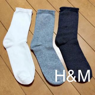 エイチアンドエム(H&M)の【新品未使用】H&M＊ソックス3足セット(ソックス)