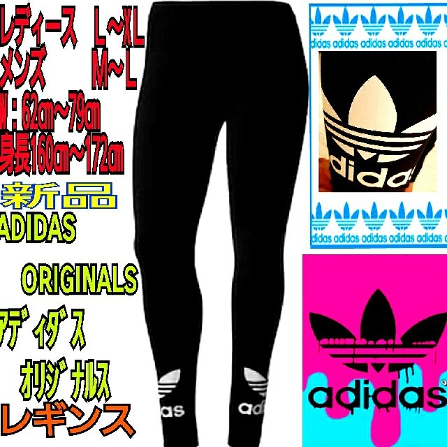 adidas(アディダス)のadidas originals アディダスオリジナルス ロゴ レギンス タイツ レディースのレッグウェア(レギンス/スパッツ)の商品写真