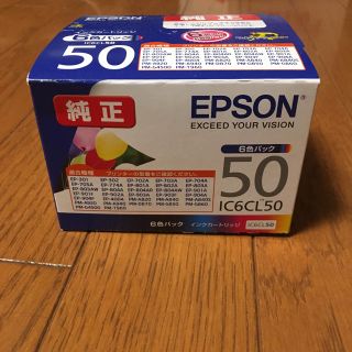 エプソン(EPSON)のEPSONインクカートリッジ 6色パック 純正(その他)