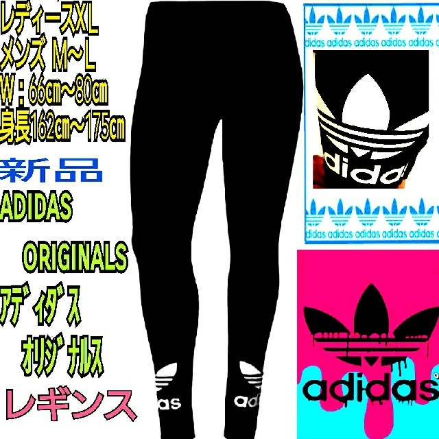 adidas(アディダス)のadidas originals アディダスオリジナルス ロゴ レギンス タイツ メンズのレッグウェア(レギンス/スパッツ)の商品写真