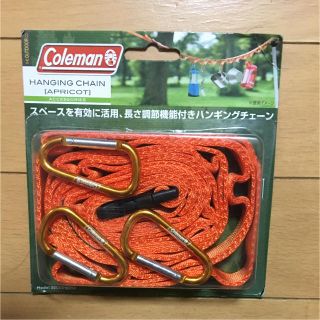 コールマン(Coleman)の新品！コールマン ハンギングチェーン(その他)