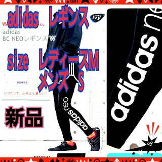 アディダス(adidas)のadidas neo ☆スポーツ☆レギンス☆タイツ☆スパッツ☆スポーツランニング(レギンス/スパッツ)