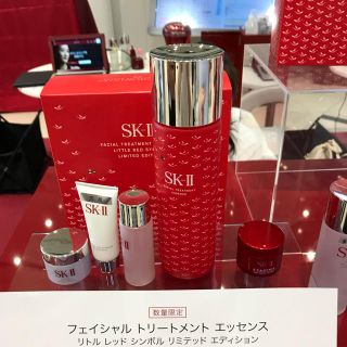 エスケーツー(SK-II)のSK-2 新品 リミテッドエディション 限定 レア 入手困難(化粧水/ローション)