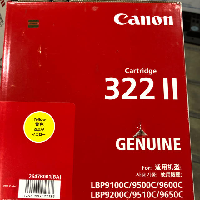 Canon(キヤノン)のCanon 322Ⅱ イエロー トナー 純正品 インテリア/住まい/日用品のオフィス用品(オフィス用品一般)の商品写真