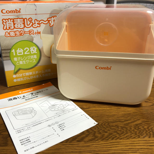 combi(コンビ)のコンビ 消毒じょ〜ず キッズ/ベビー/マタニティの洗浄/衛生用品(哺乳ビン用消毒/衛生ケース)の商品写真