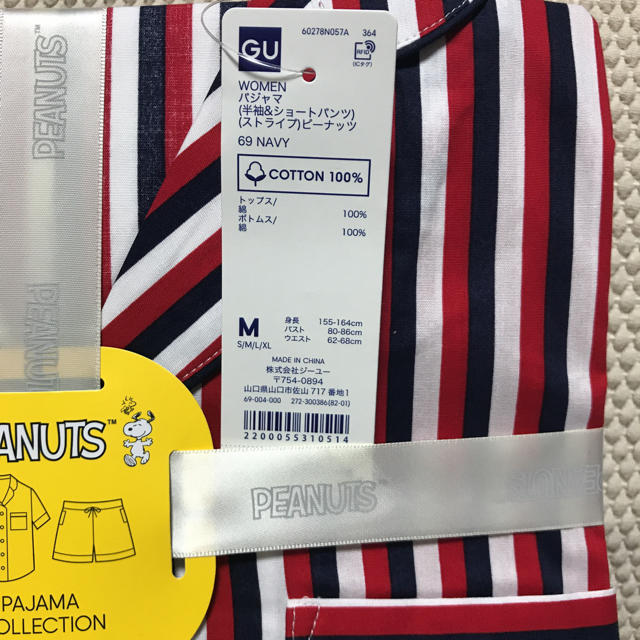 GU(ジーユー)のGUコットンパジャマ半袖ショートパンツスヌーピーストライプネイビーMサイズ レディースのルームウェア/パジャマ(パジャマ)の商品写真