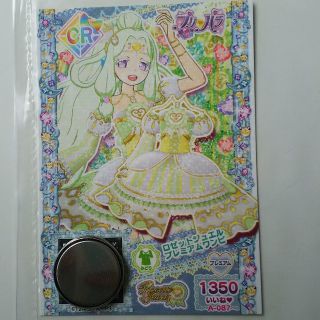 プリパラ ロゼットジュエルプレミアムワンピ(カード)