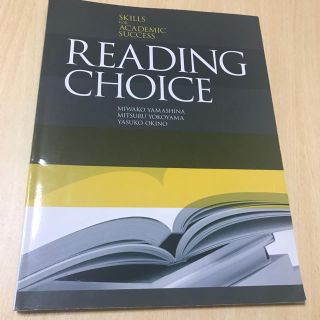 READING CHOICE(語学/参考書)