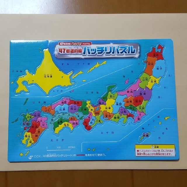 47都道府県　バッチリパズル&シート エンタメ/ホビーの本(語学/参考書)の商品写真