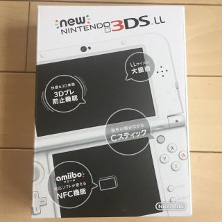 ニンテンドー3DS(ニンテンドー3DS)の【新品】ニンテンドー3DS LL ホワイト【値下】(携帯用ゲーム機本体)