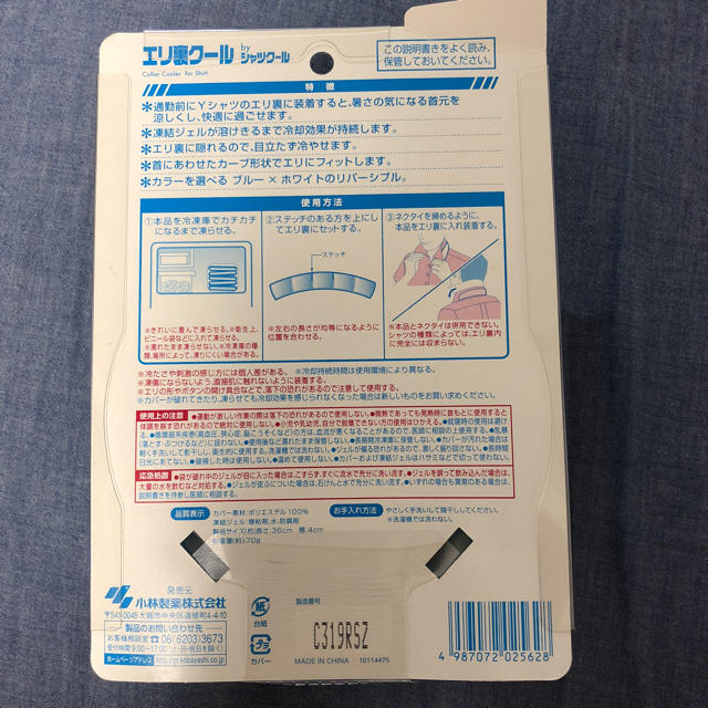 小林製薬(コバヤシセイヤク)のエリ裏クール その他のその他(その他)の商品写真