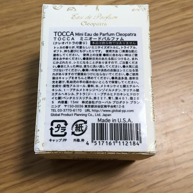 TOCCA(トッカ)のTOCCA☆ミニオードパルファム  クレオパトラ コスメ/美容の香水(香水(女性用))の商品写真