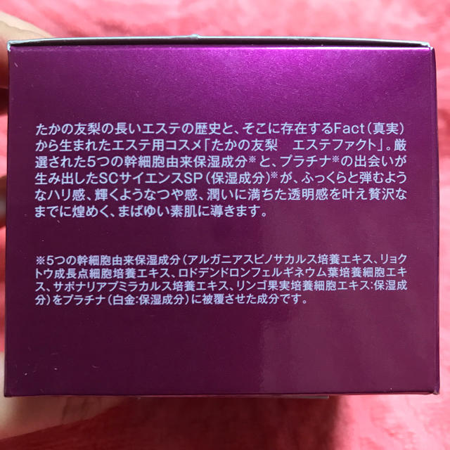 エステファクト オールインワンジェル20EX コスメ/美容のスキンケア/基礎化粧品(オールインワン化粧品)の商品写真