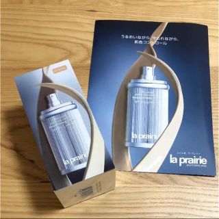 ラプレリー(La Prairie)の新品未使用☆高級化粧品ラ・プレリー ファンデーション☆SKII、資生堂、シャネル(ファンデーション)