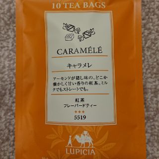 ルピシア(LUPICIA)のルピシアフレーバーtea キャラメレ(茶)