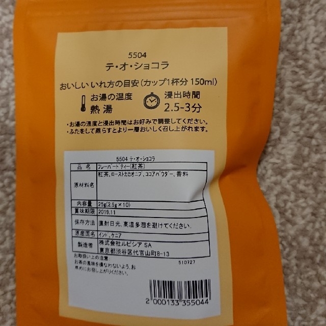 LUPICIA(ルピシア)の陽ちゃん秀ちゃんさま専用 ルピシアフレーバーtea テ・オ・ショコラ 食品/飲料/酒の飲料(茶)の商品写真