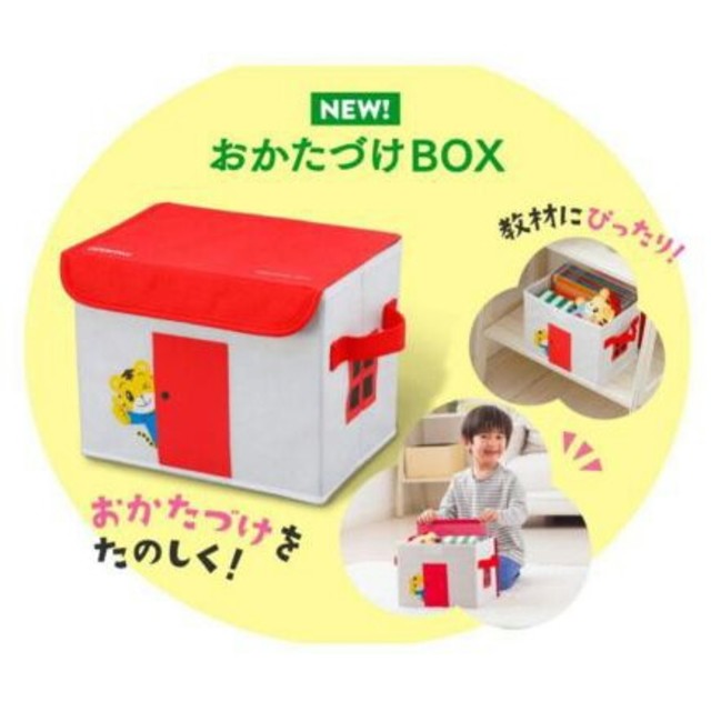 ♡新品未開封♡こどもちゃれんじ しまじろう おかたづけBOX インテリア/住まい/日用品の収納家具(ケース/ボックス)の商品写真