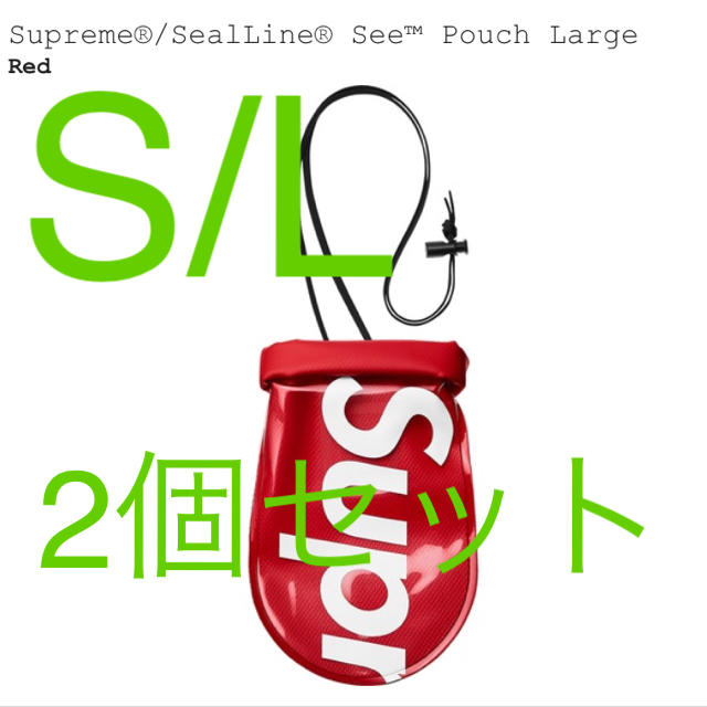 supremeポーチ2個セットほとんど使ってないので綺麗です